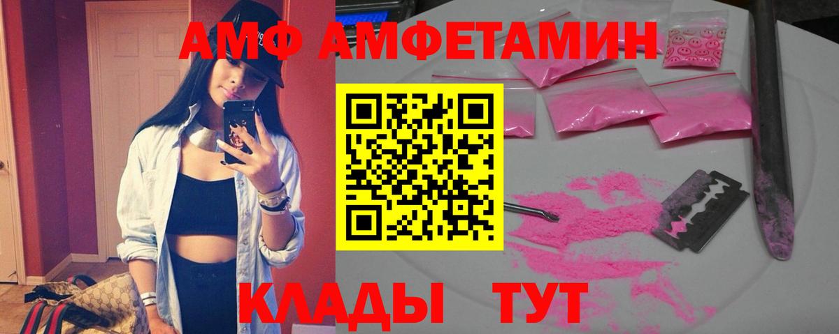 АМФЕТАМИН 97% Шелехов