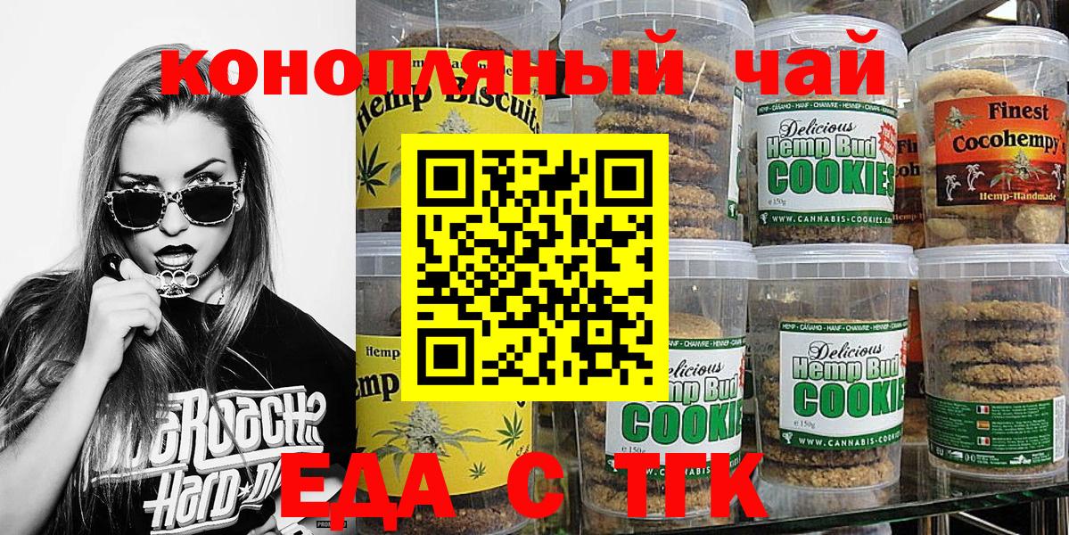 Canna-Cookies марихуана  Вход с VPN  Шелехов 