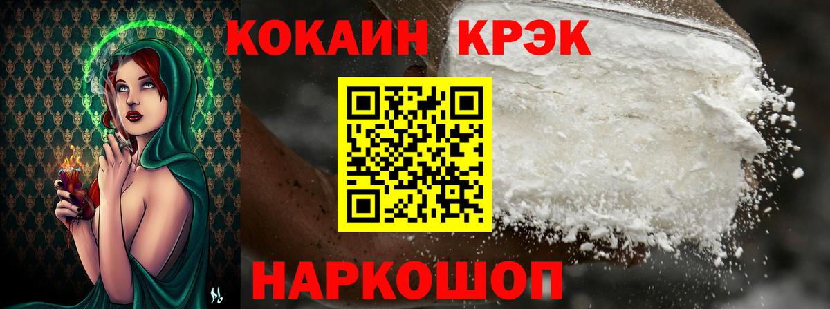 КОКАИН  Cocaine 99%  Вход с VPN  Шелехов  COCAIN Боливия 