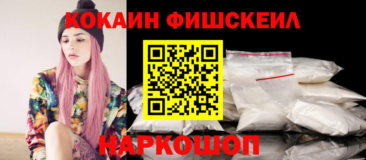 COCAIN Колумбийский Шелехов