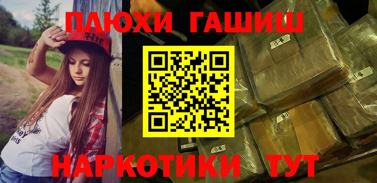 ГАШИШ хэш  Вход с VPN  ГАШИШ ice o lator  Шелехов 