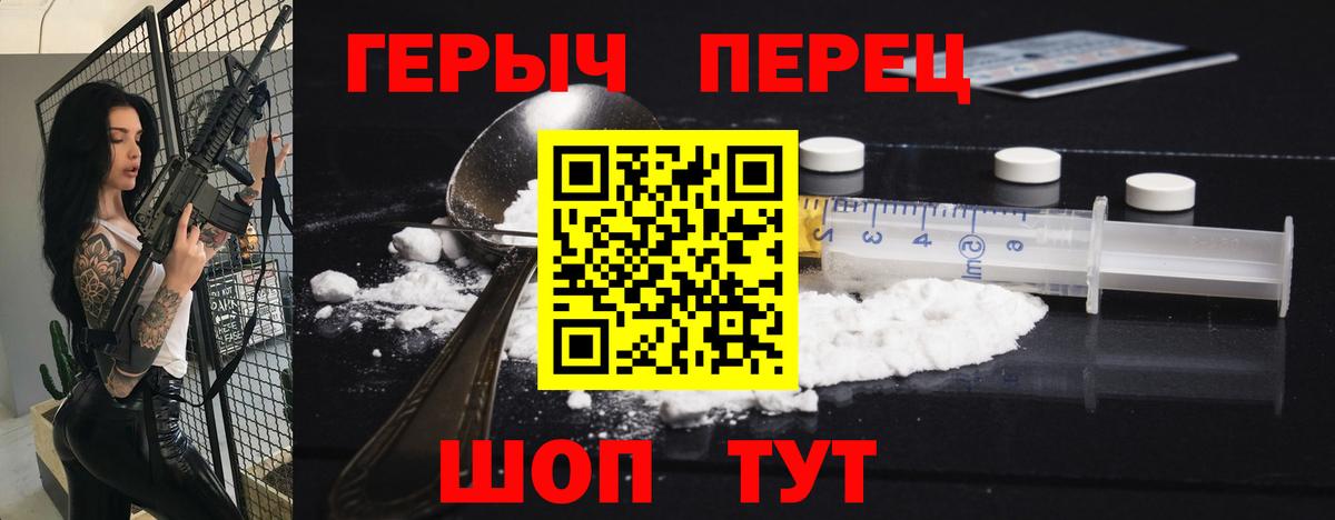 Шелехов  Героин VHQ  Вход с VPN 