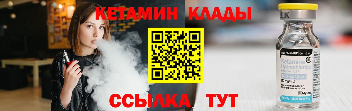 КЕТАМИН VHQ  omg вход  Шелехов  Вход с VPN 