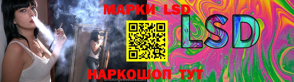 ЛСД экстази кислота  ЛСД экстази ecstasy  Шелехов  Вход с VPN 