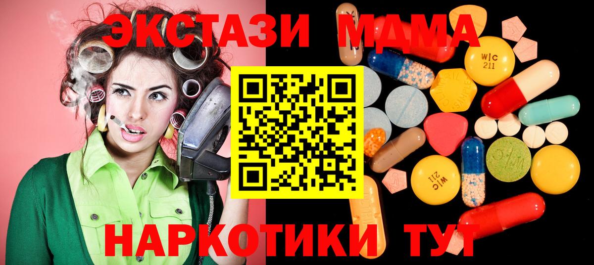 Шелехов  МДМА кристаллы  Вход с VPN  МДМА crystal 