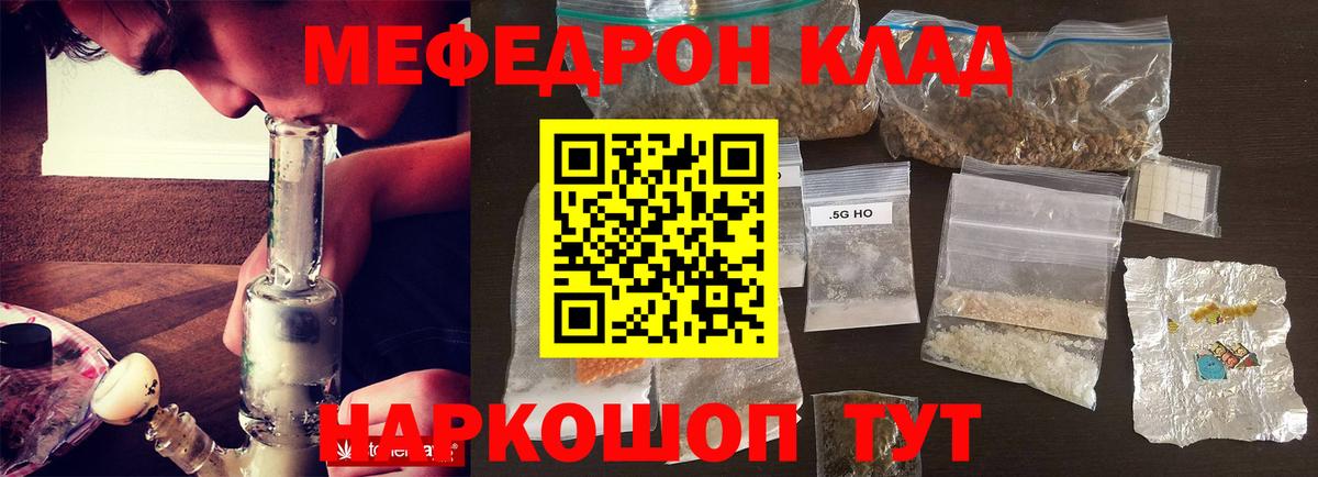   маркетплейс  Вход с VPN  Меф  Шелехов  МЯУ-МЯУ  МЕФ mephedrone  МЯУ-МЯУ 4 MMC 