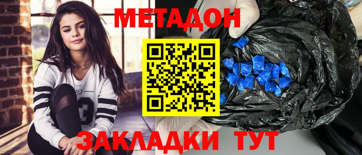 МЕТАДОН VHQ Шелехов