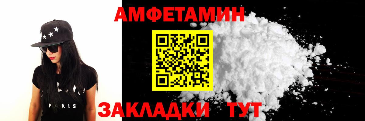 МЕТАМФЕТАМИН винт  Вход с VPN  МЕТАМФЕТАМИН винт  Шелехов 