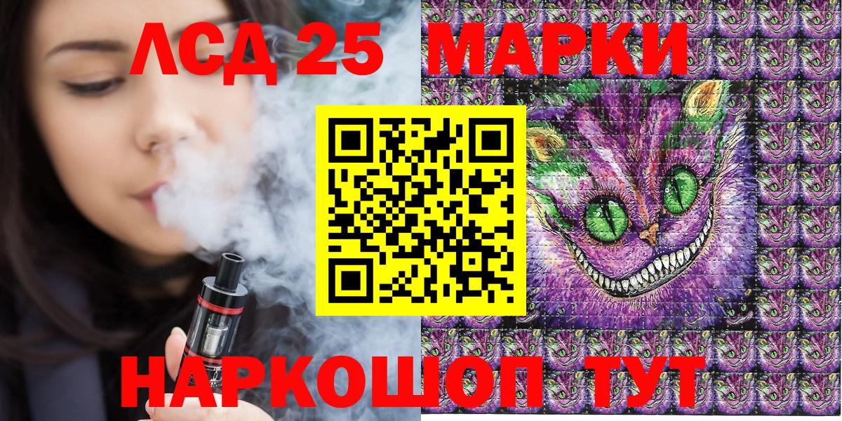 Марки NBOMe 1,5мг Шелехов