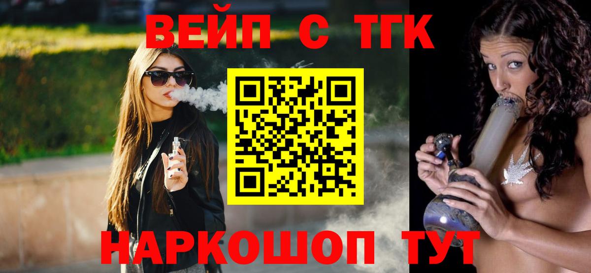 Шелехов  ТГК гашишное масло  Вход с VPN 
