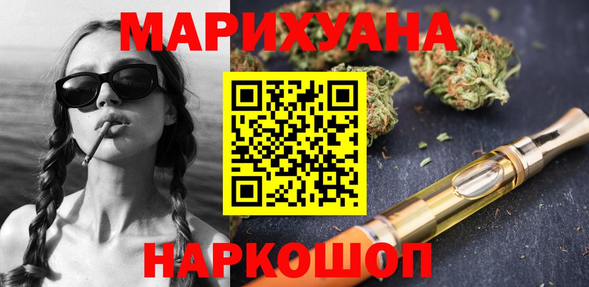 Конопля индика  Бошки Шишки Amnesia  Вход с VPN  Каннабис SATIVA & INDICA  Шишки марихуана Ganja  Шелехов 